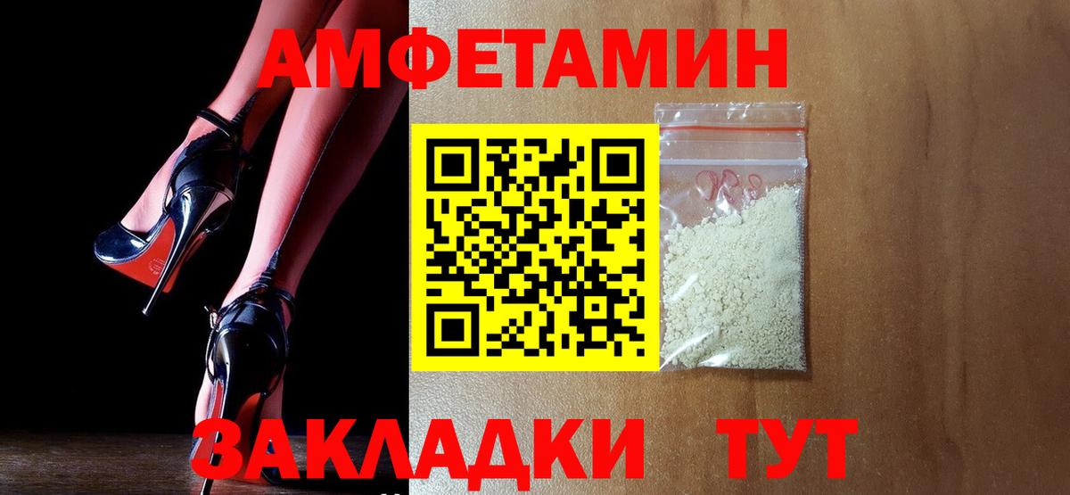 АМФЕТАМИН VHQ Большой Камень