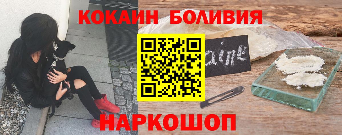 Большой Камень  Кокаин Эквадор  COCAIN  COCAIN Перу  Вход с VPN 