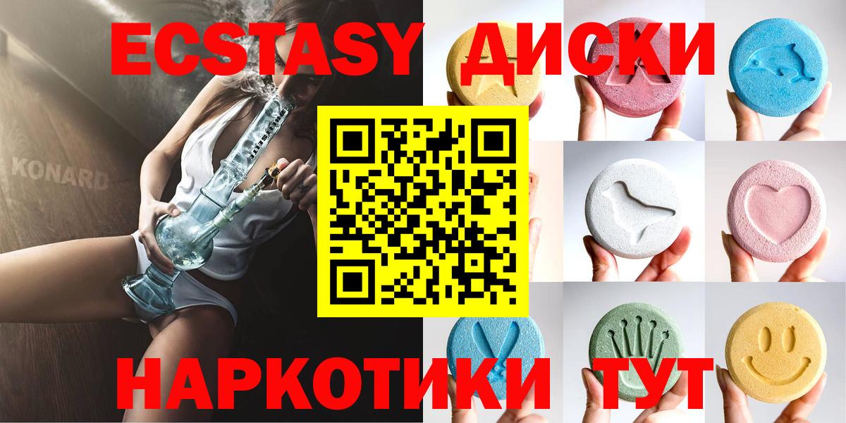 Экстази XTC  ЭКСТАЗИ Punisher  Ecstasy  Большой Камень  Вход с VPN 