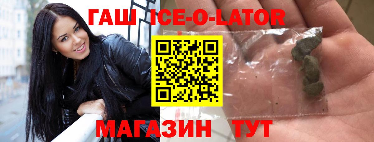 ГАШ  ГАШ индика сатива  Вход с VPN  Большой Камень  ГАШ хэш 