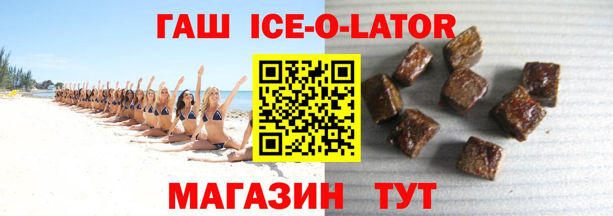 ГАШ 40% ТГК Большой Камень