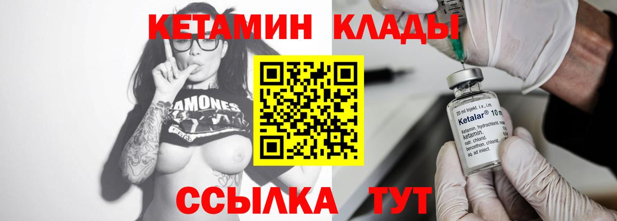 КЕТАМИН VHQ  Вход с VPN  Кетамин ketamine  Большой Камень 