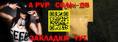 молекула духа Аргун