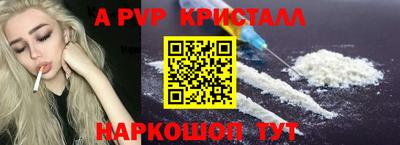 бутик Апшеронск