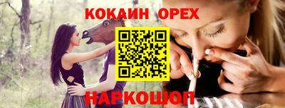 молекула духа Аргун