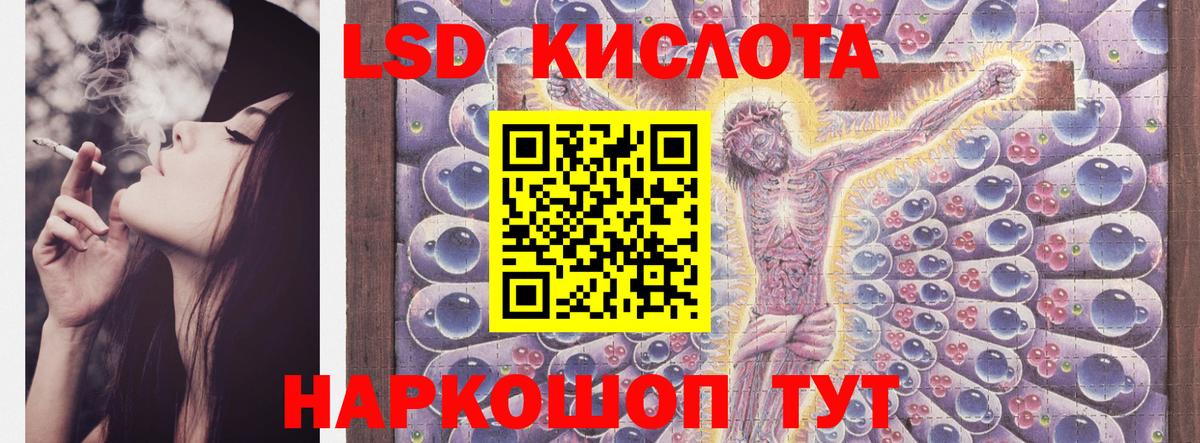 ЛСД экстази ecstasy Большой Камень