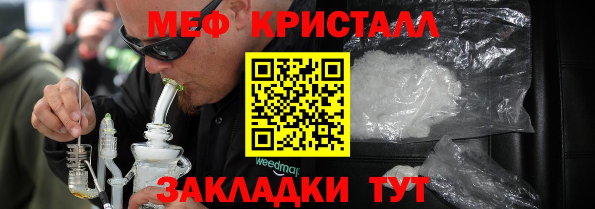 Меф мяу мяу  Вход с VPN  МЕФ  Большой Камень 