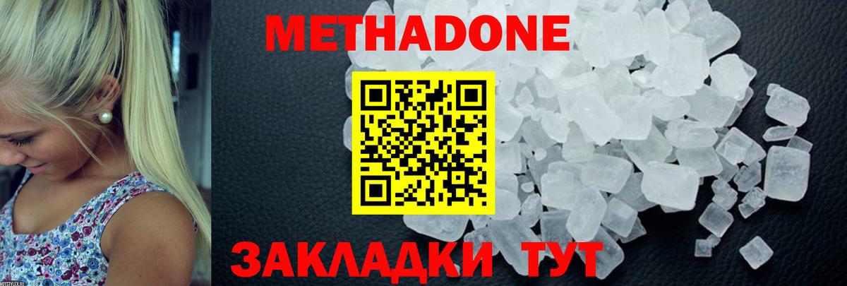 ссылка на мегу зеркало  МЕТАДОН белоснежный  Большой Камень  Вход с VPN  Метадон VHQ 