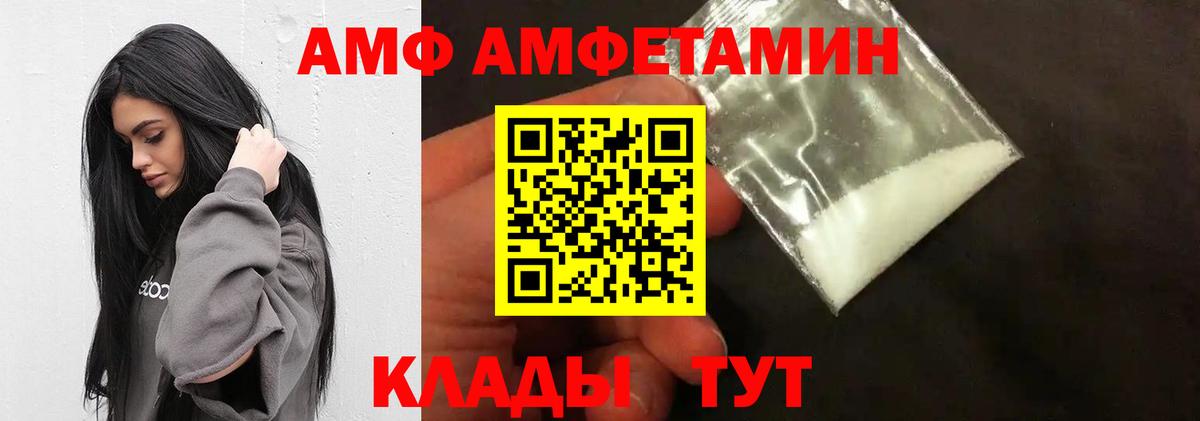 Большой Камень  Метамфетамин Декстрометамфетамин 99.9%  Вход с VPN 
