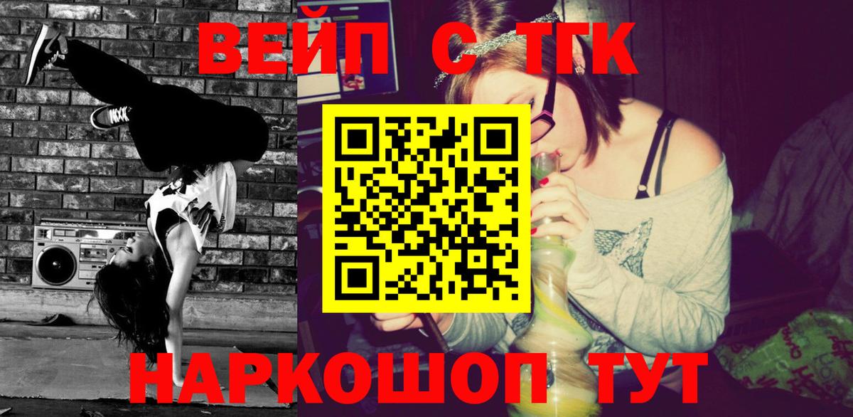 ТГК гашишное масло  ТГК THC oil  Большой Камень  Вход с VPN 