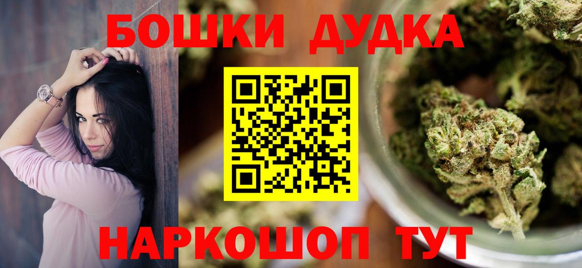 Большой Камень  Бошки марихуана Ganja  МАРИХУАНА VHQ  Конопля тримм  Вход с VPN 